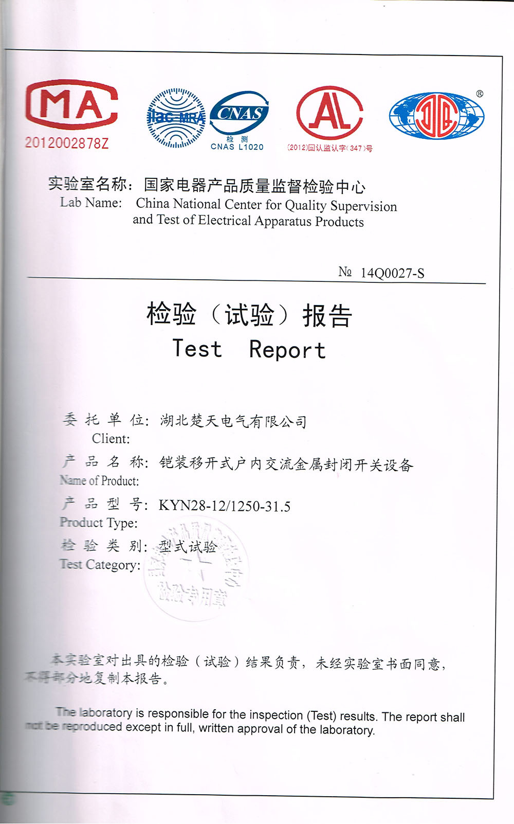 高压柜3