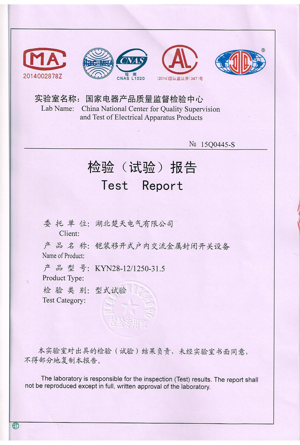高压柜4