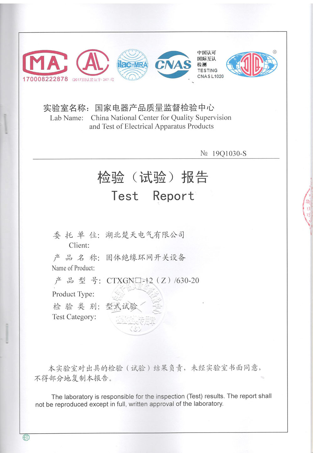 固体绝缘柜3
