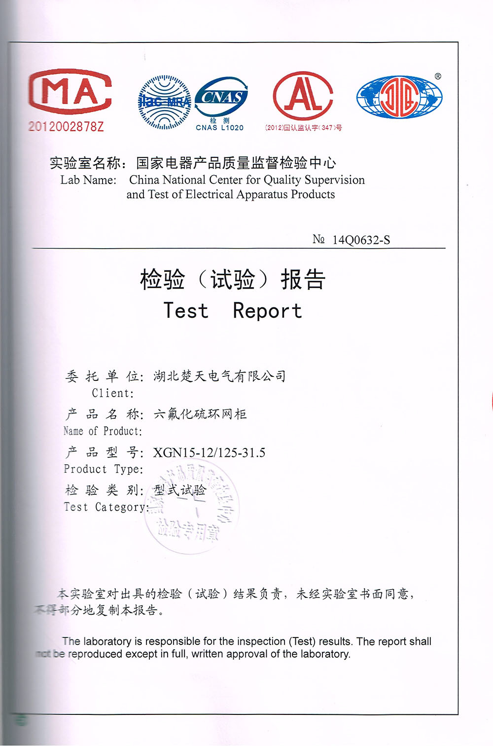 环网柜1