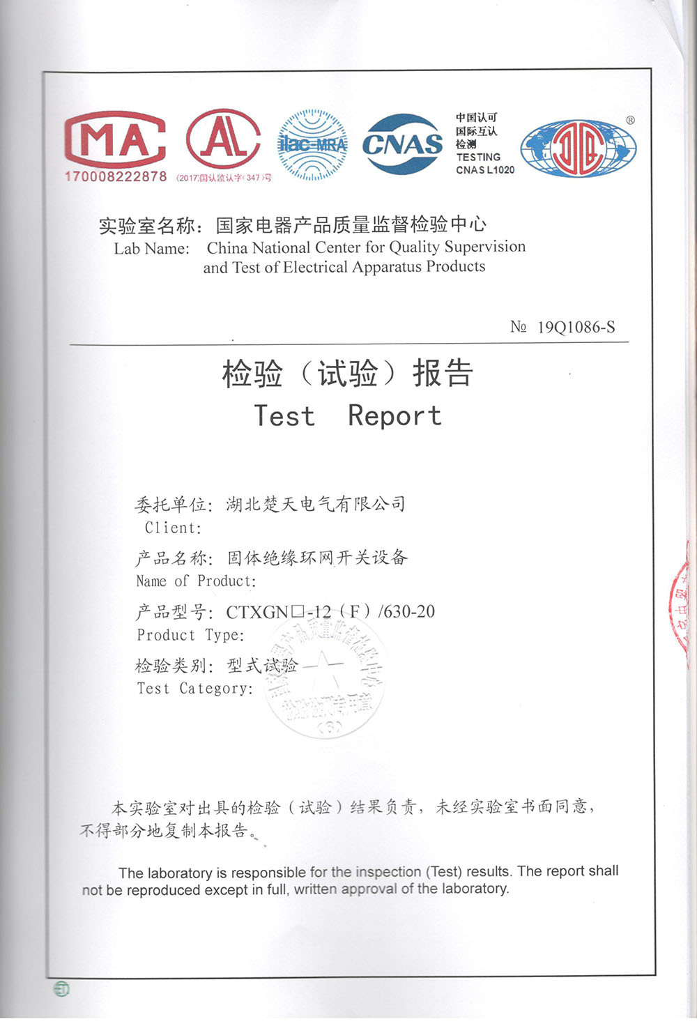固体绝缘柜4